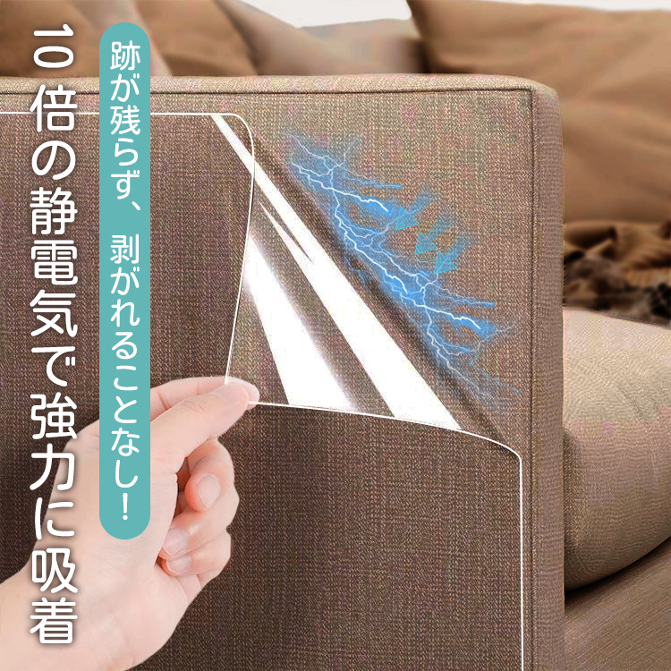 Giipet-猫用爪とぎ防止シート ソファ保護透明フィルム 静電気 Giipet-猫用爪とぎ防止シート ソファ保護透明フィルム 静電気