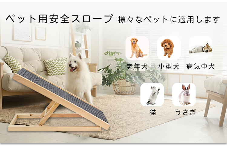 Giipet-調節可能なペットステップペット 収納便利 犬用安全スロープ 木製ペット階段スロープ スライド式 折り畳み ペットの階段 犬のステップ