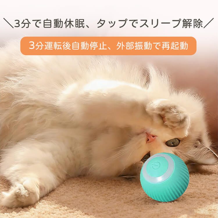 giipet-ペット用スマート転がるおもちゃ