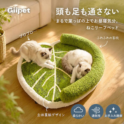 【雲の上の寝心地】リーフデザイン猫用爪とぎベッド 天然サイザル麻 猫用爪とぎベッド 高脚設計 脊椎フィット 首リラックス 通気性抜群 お昼寝ベッド