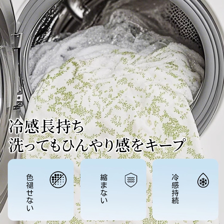 ひんやり冷感ソファカバー 夏用涼感スペースコットン 抗菌通気性抜群 肘掛け背もたれ対応 耐久性強化 毛玉防止 洗濯OK 冷感持続12時間 肌に優しい ソファ保護カバー