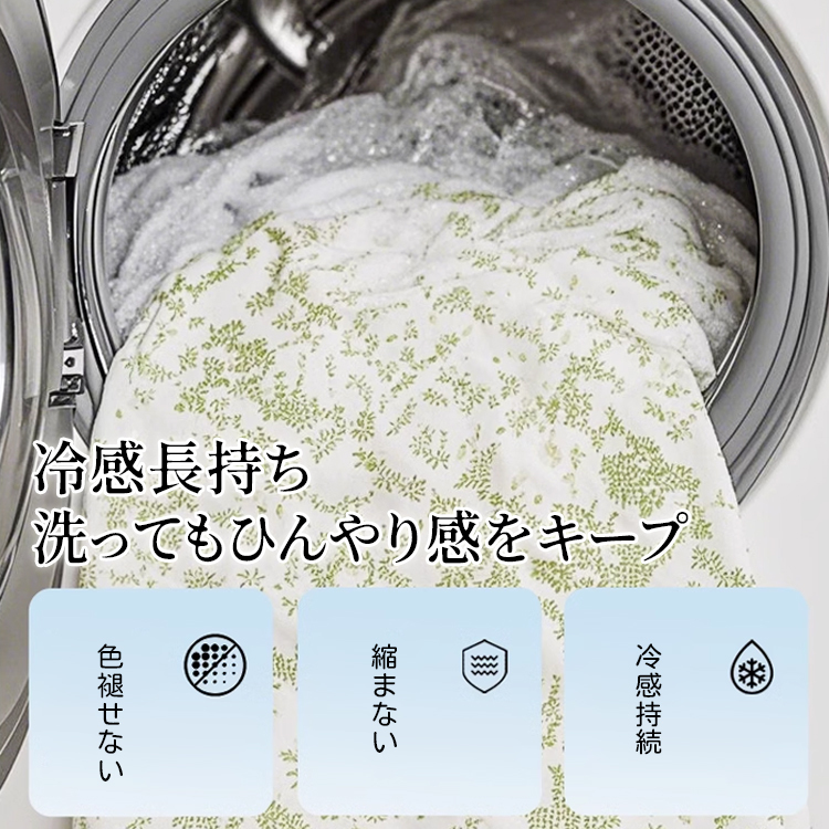 ひんやり冷感ソファカバー 夏用涼感スペースコットン 抗菌通気性抜群 肘掛け背もたれ対応 耐久性強化 毛玉防止 洗濯OK 冷感持続12時間 肌に優しい ソファ保護カバー