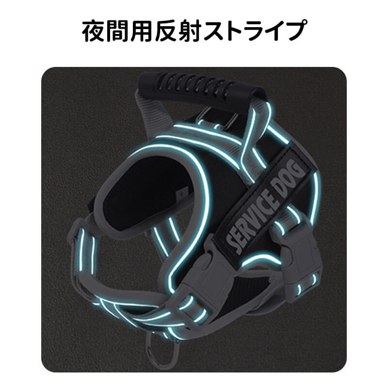 引っ張り防止ペットハーネス 中型犬 大型犬用 頑丈で快適な犬の安全を守るハーネス 軽くて通気性抜群 反射材デザイン 夜間散歩も安心 着脱簡単 調節可能 暴走防止 PVCハンドル