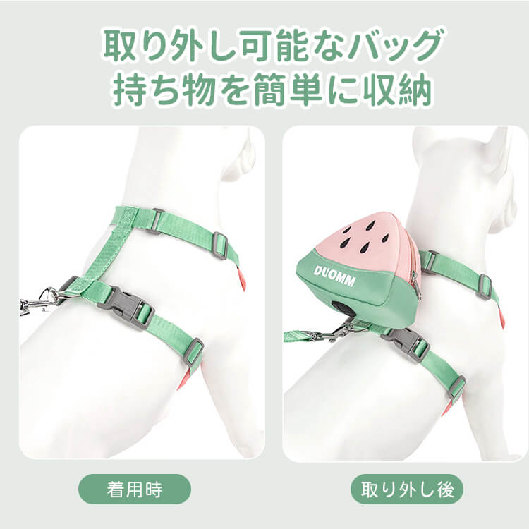 犬用ハーネス リュック付き フルーツ柄 取り外し可能 胴輪 通気性 メッシュ マナー袋出し口付き 小物入れ 散歩 負担軽減 かわいい おしゃれ 小型犬 中型犬 猫 抜けにくい ペット用品