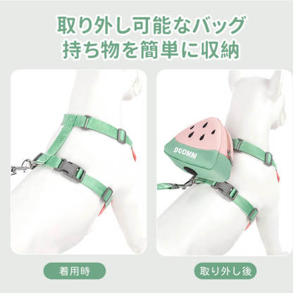 犬用ハーネス リュック付き フルーツ柄 取り外し可能 胴輪 通気性 メッシュ マナー袋出し口付き 小物入れ 散歩 負担軽減 かわいい おしゃれ 小型犬 中型犬 猫 抜けにくい ペット用品