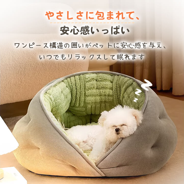 giipet-半密閉型中綿入りペットベッド