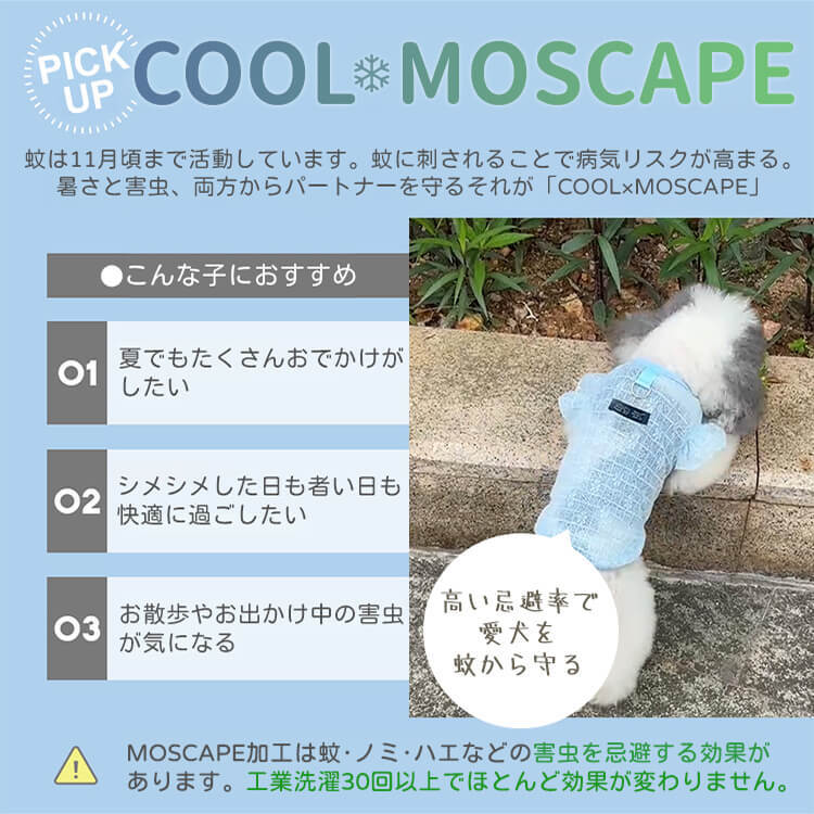 犬猫兼用冷感防蚊フリルタンクトップ サンプロテクションウェア 春夏用 接触冷感 防虫忌避 柔らかな肌触り 快適通気性 抜け引っ張り防止 多色展開 立体裁断 ストレスフリー お散歩安心 かわいい 花柄 刺繍