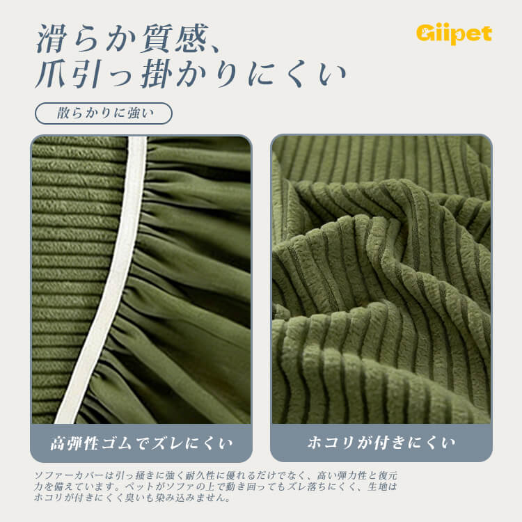 コーンボイル フルカバー ソファーカバー 1~4人掛け 防水 おしっこ漏れ防止 爪とぎ防止 伤防止 高密度 コーンボイル ソファーマット 犬 猫 対策 汚れ防止 柔らかい マルチカバー 肘あり 肘なし 洗える ズレない