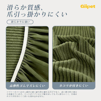 コーンボイル フルカバー ソファーカバー 1~4人掛け 防水 おしっこ漏れ防止 爪とぎ防止 伤防止 高密度 コーンボイル ソファーマット 犬 猫 対策 汚れ防止 柔らかい マルチカバー 肘あり 肘なし 洗える ズレない