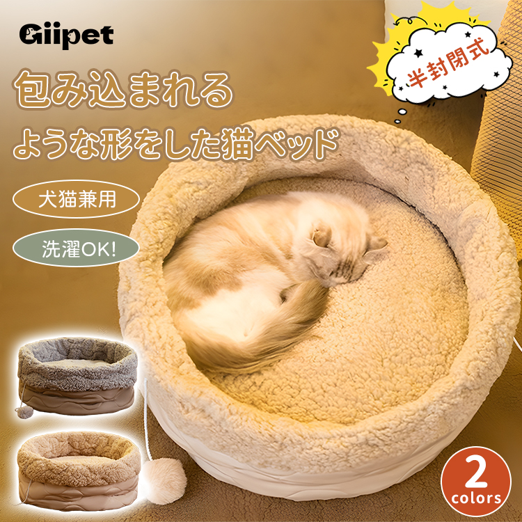 Giipet-猫用ベッド 猫 犬 ベッド 50×50cm クッション ふわふわ 滑り止め 洗える ペットベッド 可愛いドーナツ型 中小型犬用 マット 