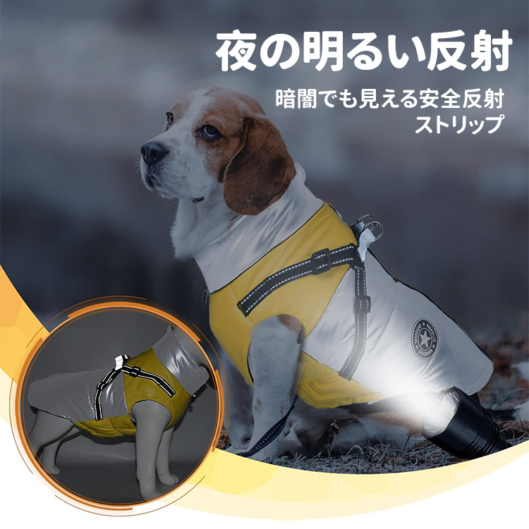 Giipet-秋冬新作ペット用保温ダウンジャケット 犬服 冬用 犬用コート 綿服 ドッグウェア 防水 防寒 防風 防雪 保温綿入れ 着脱簡単 小型犬 中型犬 大型犬 ジャケット式 反射材 寒さ対策 可-Giipet