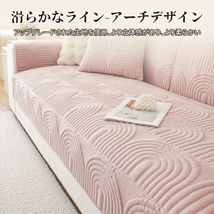 Giipet-コーデュロイソファカバー ソファーカバー マルチカバー 肘付き ストレッチ素材 伸縮性良く 柔らかい ふわふわ 北欧風デザイン ソファー保護 洗える 厚手 おしゃれ 優しい肌触り感 四季