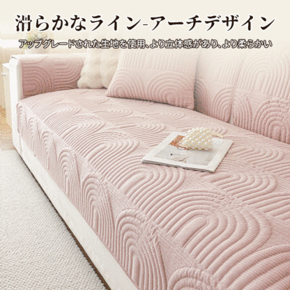 Giipet-コーデュロイソファカバー ソファーカバー マルチカバー 肘付き ストレッチ素材 伸縮性良く 柔らかい ふわふわ 北欧風デザイン ソファー保護 洗える 厚手 おしゃれ 優しい肌触り感 四季