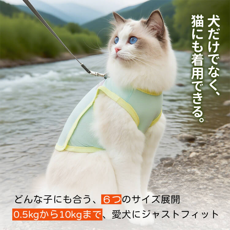 ペット用クールウェア 犬猫兼用 夏用 ノースリーブ アイスシルク素材 接触冷感 通気性 吸水スポンジ 軽量設計 濡らしてひんやり 暑さ対策 0.5kg-10kg対応 着脱簡単 多色展開