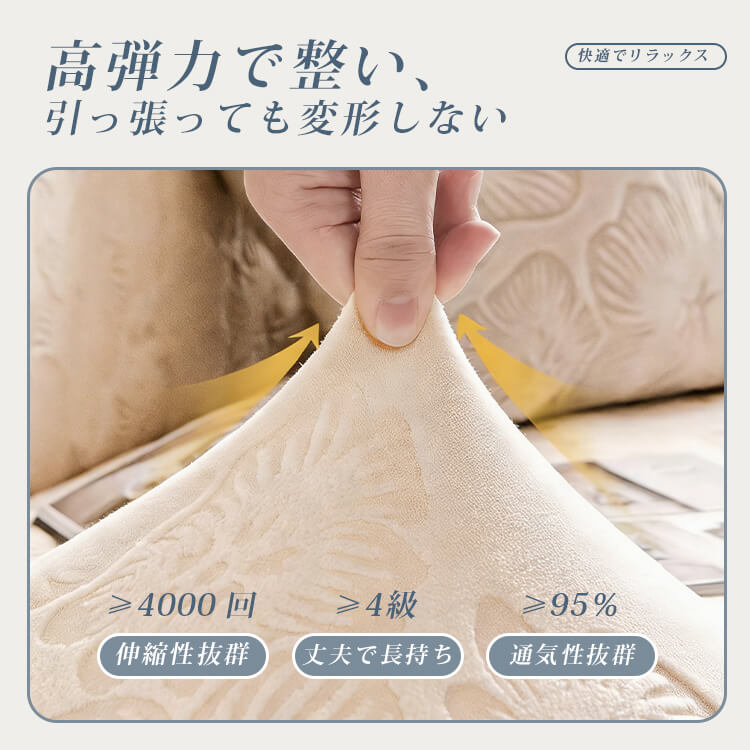 春桜ソファーカバー ペット用 防水 おしっこ漏れ防止 滑り止め 爪とぎ防止 傷防止 汚れ防止 厚手 高伸縮 柔らかい 肌触り良い 犬 猫 抜け毛対策 糸引きしにくい 洗える ソファ保護 撥水 リビング 四季通用