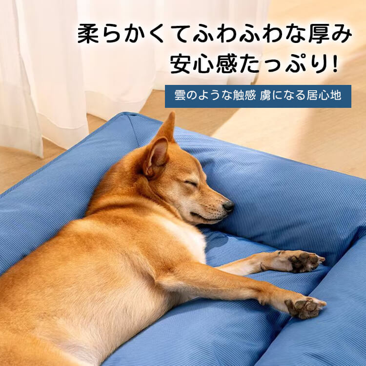 全方位サポート防水犬用ベッド ふわふわクッション 抗菌防臭 高耐久オックスフォード生地 噛み・引っかきに強い へたらない 洗濯機対応 四季通用 屋内外兼用 お手入れ簡単 接触冷感