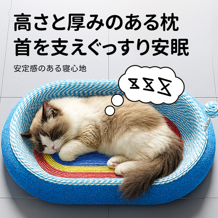 猫用爪とぎボウルベッド 星空模様 楕円形 サイザル麻 深型12cm ぐっすり眠れる 大型猫もゆったり遊べる広々スペース 家具保護 多機能ペットベッド 無臭安心素材 滑り止め加工 脊椎に優しい設計 おもちゃボール付き 耐久性抜群