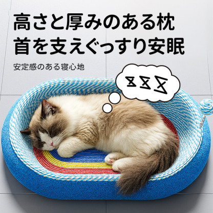 猫用爪とぎボウルベッド 星空模様 楕円形 サイザル麻 深型12cm ぐっすり眠れる 大型猫もゆったり遊べる広々スペース 家具保護 多機能ペットベッド 無臭安心素材 滑り止め加工 脊椎に優しい設計 おもちゃボール付き 耐久性抜群