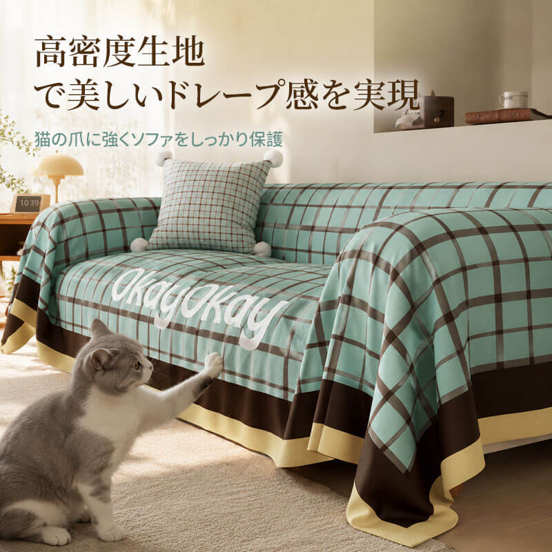 地中海スタイルソファカバー【上品な幾何学模様】リネン調の織物素材ソファマット オールシーズン  丁寧な縫製仕上げ 美しいドレープ感  傷つきにくい  安心・無害素材  洗濯機で丸洗いOK  毛玉になりにくい  6サイズ展開
