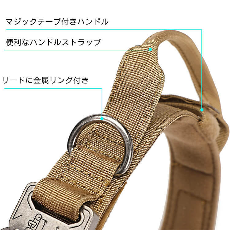 犬用タクティカル首輪&リードセット 中型犬・大型犬向け 丈夫なナイロン製 亜鉛合金バックル 首に優しい幅広クッション設計 快適なフィット感 引っ張り防止 安全対策 お散歩グッズ 調節可能