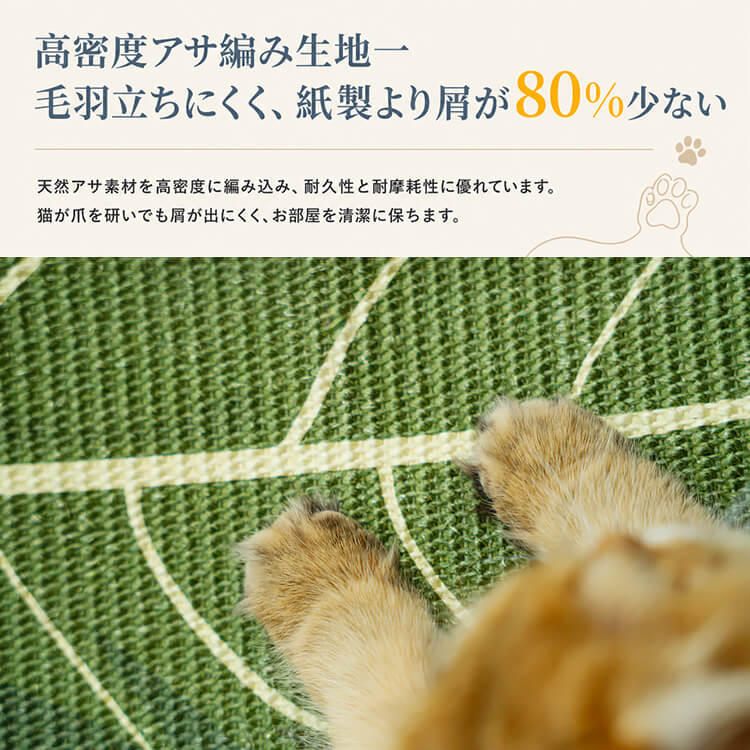 Giipet-リーフデザイン壁貼り猫爪とぎマット 天然サイザル製 ガリガリ