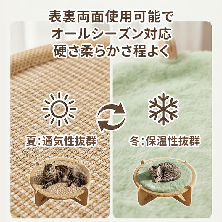 剣麻二層通気 円台ペットベッド