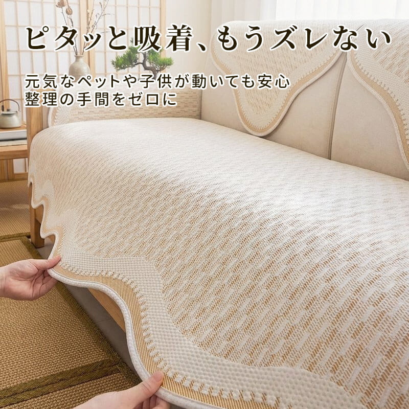 波型柄ソファカバー 接触冷感 夏用 ひんやり 涼しい Q-max0.4 凸凹 侘寂スタイル 禅 和モダン 高通気性 蒸れない 洗える 犬猫対策 爪とぎ防止 汚れ防止 1-4人掛け 暑さ対策 マルチカバー