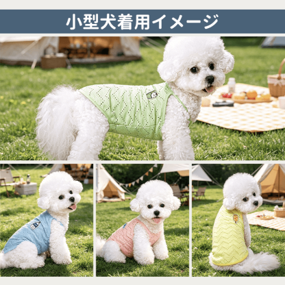 犬用クールメッシュベスト 夏用 小型犬 涼しい ひんやり 抜け毛防止 ルームウェア タンクトップ キャミソール 通気性抜群 蒸れない 暑さ対策 熱中症対策 チワワ トイプードル パピー 犬の服 ドッグウェア