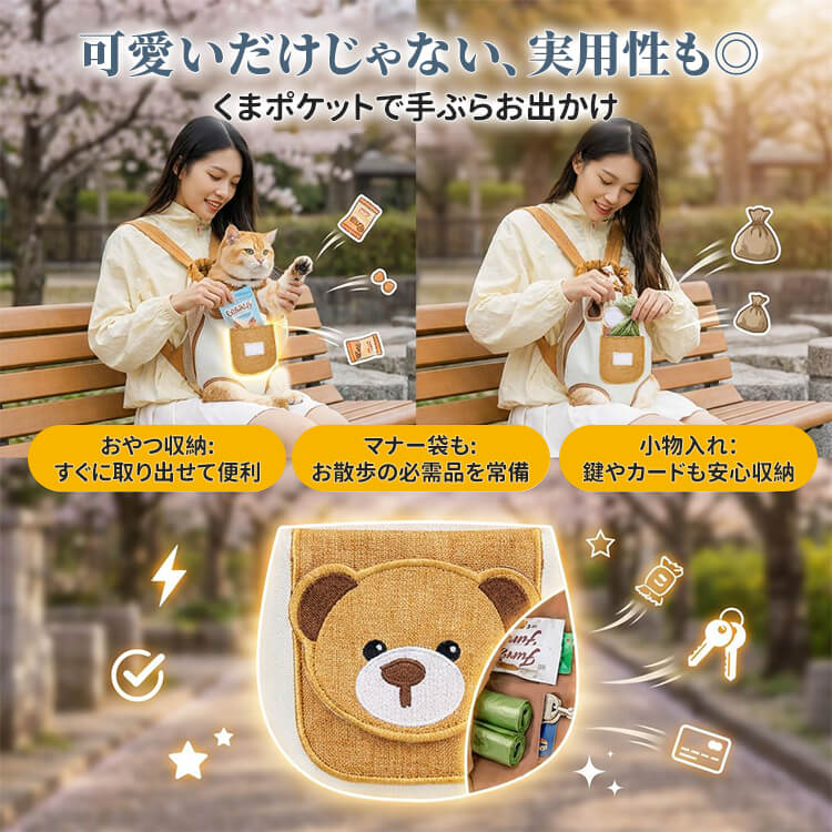 ペット用フロントキャリーバッグ 犬猫用 前抱きで安心＆首が締まらないフィット設計 アウトドア 移動用 痛くならない軽量 高通気性素材