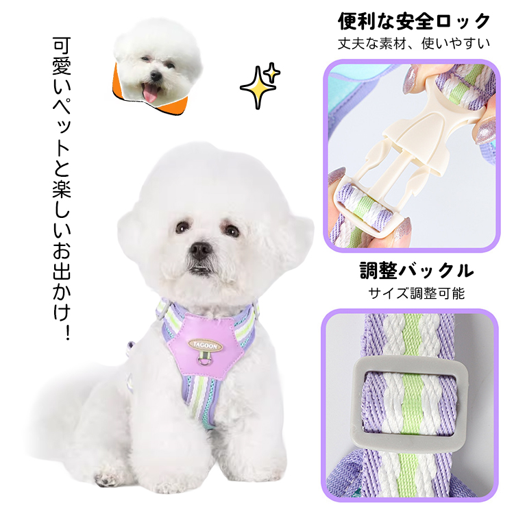 ふわり雲感犬用ベスト型ハーネス リードセット 抜けにくい 一体型デザイン 3秒装着 軽量 通気性抜群 反射材付き 散歩用 首を締め付けない 小型犬 中型犬 子犬 多色展開 おしゃれ かわいい