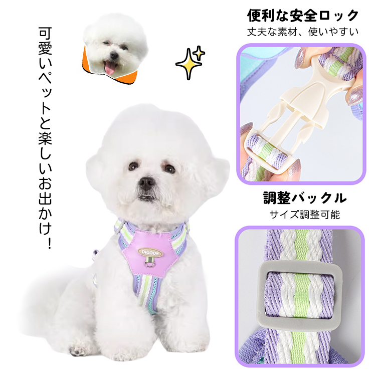 ふわり雲感犬用ベスト型ハーネス リードセット 抜けにくい 一体型デザイン 3秒装着 軽量 通気性抜群 反射材付き 散歩用 首を締め付けない 小型犬 中型犬 子犬 多色展開 おしゃれ かわいい
