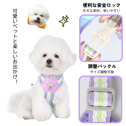 ふわり雲感犬用ベスト型ハーネス リードセット 抜けにくい 一体型デザイン 3秒装着 軽量 通気性抜群 反射材付き 散歩用 首を締め付けない 小型犬 中型犬 子犬 多色展開 おしゃれ かわいい