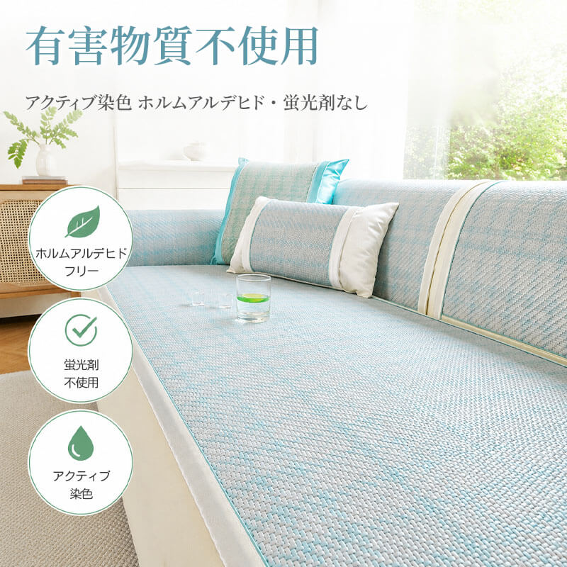密編み籐ソファクッション 夏用 ソファーカバー 1~4人掛け 接触冷感 ラタン 涼感シート ひんやりパッド 二重冷感 蒸れない 吸湿 通気性 丈夫 傷に強い 抜け毛対策 水洗不要 拭くだけ 室内犬 猫 四季通用 ペット用品