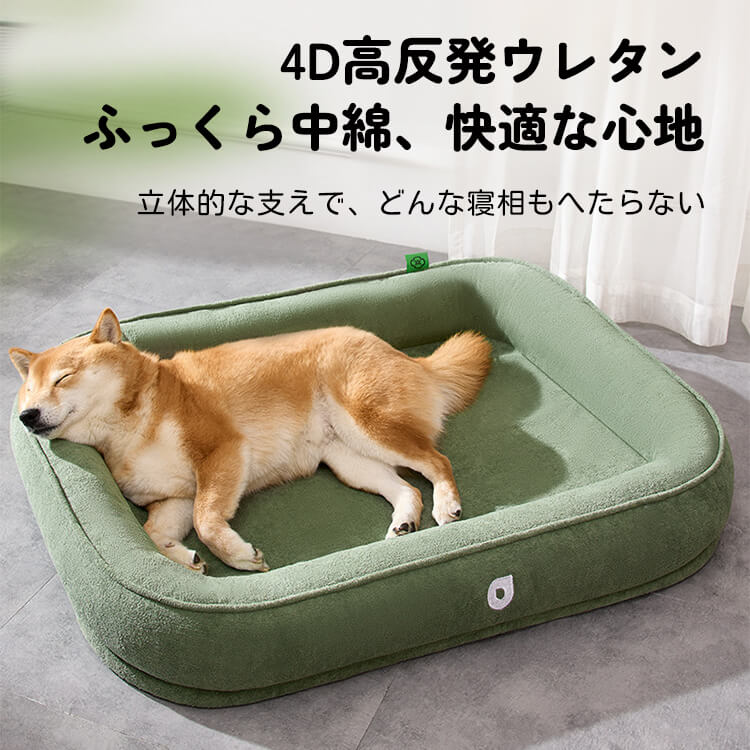 洗えるペットソファベッド 犬猫兼用 撥水防水加工 ショートパイル生地 爪とぎ防止 滑り止め オールシーズン ふわふわ雲触感 上質な眠り 多頭飼い 大型犬ゆったり 高反発ウレタン 脊椎保護