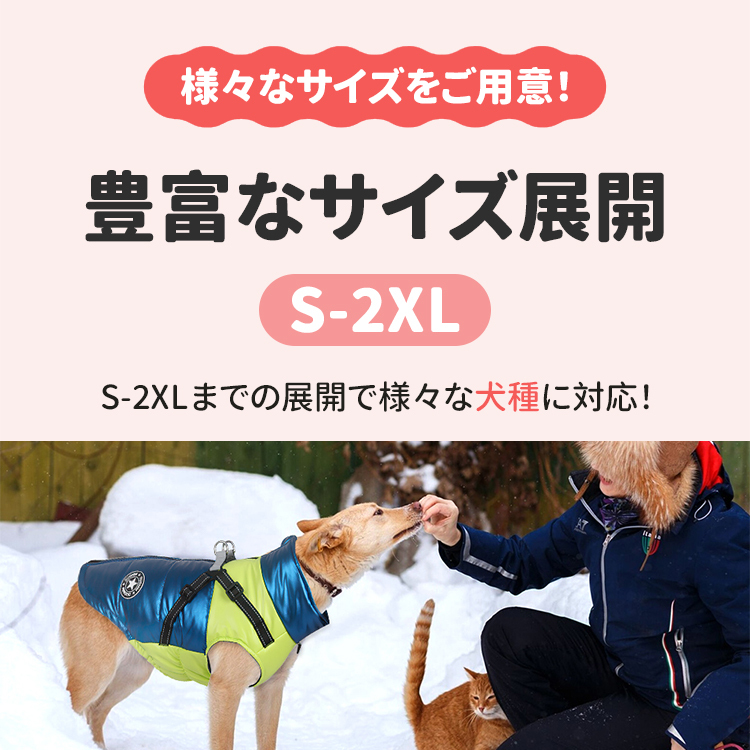 Giipet-秋冬新作ペット用保温ダウンジャケット 犬服 冬用 犬用コート 綿服 ドッグウェア 防水 防寒 防風 防雪 保温綿入れ 着脱簡単 小型犬 中型犬 大型犬 ジャケット式 反射材 寒さ対策 可-Giipet