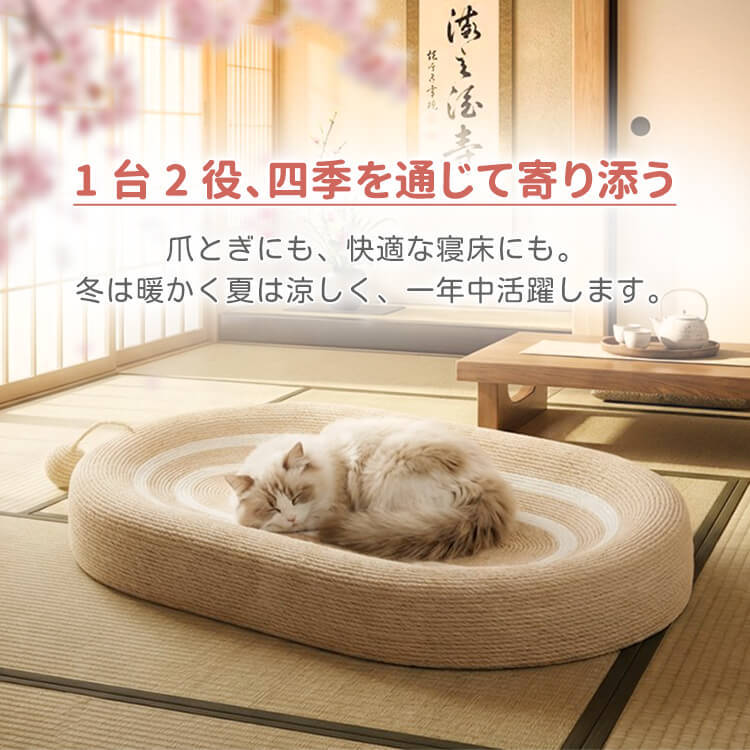 猫ベッド 爪とぎ 爪研ぎ サイザル 麻 耐摩耗 1台2役 大型猫 65cm 広々 キャットハウス ボール付き 遊び 休憩 曲線フィット 滑り止め オールシーズン 丈夫 天然ジュート 室内用