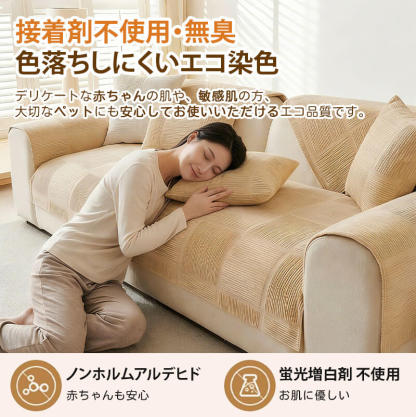 ミルクベルベットソファカバー ひっかきに強い 犬 猫 ペット 高密度ミルクフランネル とろける肌触り 北欧風チェック 洗える 丸洗いOK ズレない滑り止め 保温 吸湿 通気性抜群 オールシーズン快適 エコ素材