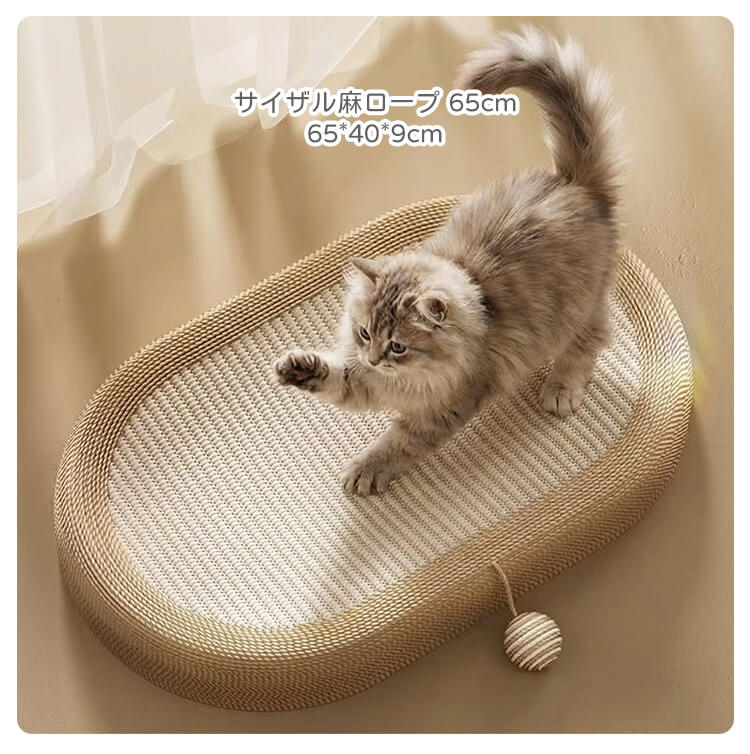 猫ベッド 爪とぎ 爪研ぎ サイザル 麻 耐摩耗 1台2役 大型猫 65cm 広々
