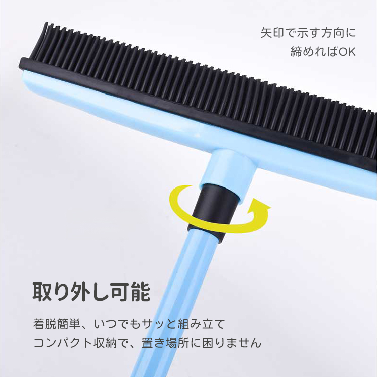 ゴッソリ毛取りほうき 抜け毛取りワイパー 床・カーペット用 シリコン製 水切り・ホコリ取り両用 静電気防止 丸洗いOK 伸縮ポール付 傷つけない お手入れ簡単 犬猫の毛 髪の毛掃除に