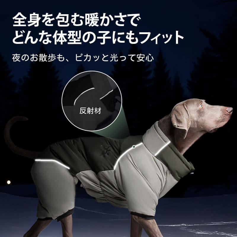 犬服 ドッグウェア 中・大型犬用 防寒ロンパース 秋冬 あったか 保温 防寒着 撥水 防風 防水ジッパー 反射材ライン 簡単着脱 マジックテープ 調節ストッパー 3層構造 優しい着心地 おしゃれ バイカラー フィット お散歩安心 ワンちゃんの歩くカイロ-Giipet