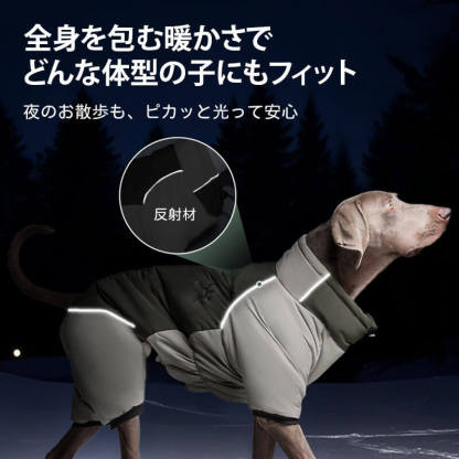 犬服 ドッグウェア 中・大型犬用 防寒ロンパース 秋冬 あったか 保温 防寒着 撥水 防風 防水ジッパー 反射材ライン 簡単着脱 マジックテープ 調節ストッパー 3層構造 優しい着心地 おしゃれ バイカラー フィット お散歩安心 ワンちゃんの歩くカイロ-Giipet
