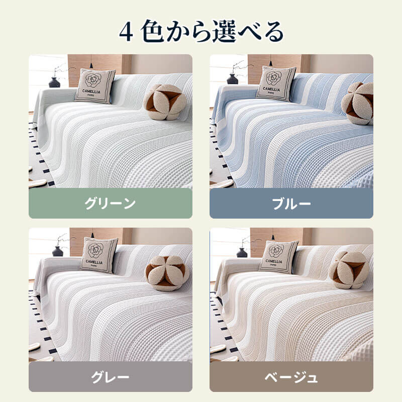 水色柄ソファーカバー 夏用 物理冷感 接触冷感 ペット用 マルチカバー ひんやり 涼感 1~3人掛け 肘なし 肘あり マリンシルク  敏感肌安心 蒸れない 通気性 汚れ防止 抜け毛対策  犬 猫 傷防止 室内犬 ペット用品
