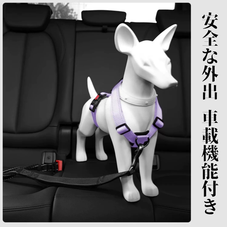 Giipet-軽量ハーネス 犬用ハーネス 犬用胴輪 ドッグ ペット用品 ハーネスリード 3M反射材料 訓練 ナイロン製 小型犬、中型犬、大型犬に向け 通気性 調節可能 夏に対応 