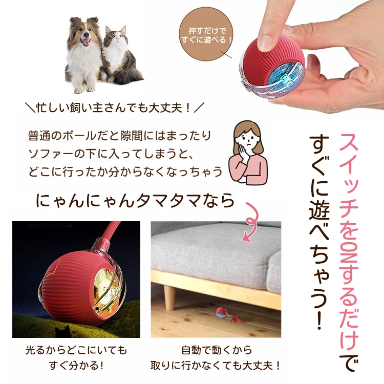 Giipet-スマートな猫犬遊びボール 犬 ボール 犬用 猫用 おもちゃ 電動ボール 光るボール 動く 回転 跳ねる LEDライト付き 障害物検知 USB充電式 丸洗い可能 