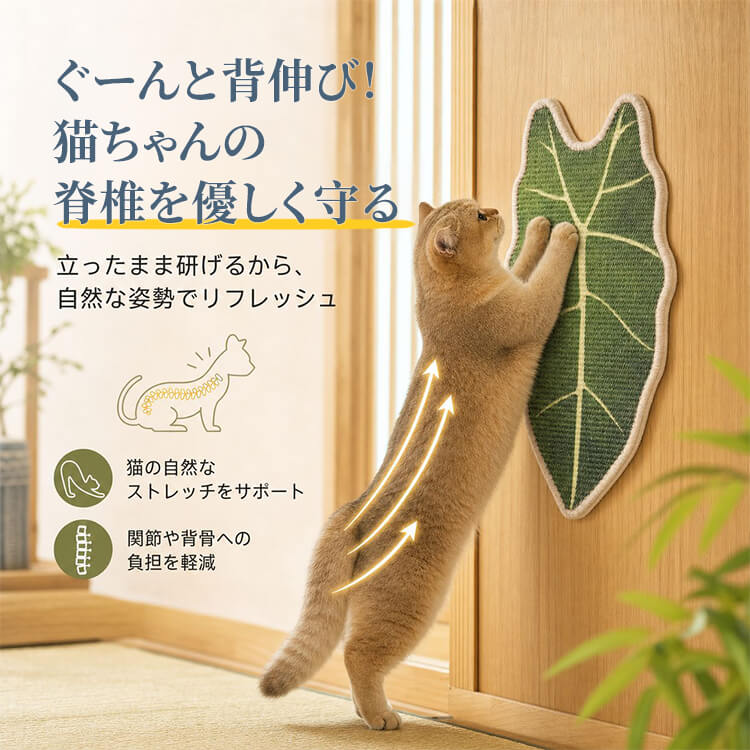 Giipet-リーフデザイン壁貼り猫爪とぎマット 天然サイザル製 ガリガリ