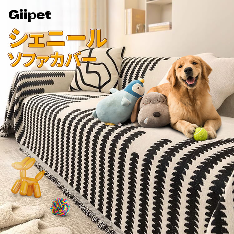 giipet-ソファカバー ワッフルプリント 汚れや引っかき傷に強い 植物捺染 安全安心 オールシーズン-Giipet