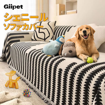 Giipet-シェニールソファカバー 北欧風 マルチカバー 長方形  多機能 ブランケット  ソファ ベッドカバー フリンジ付き  1人掛け 2人掛け カウチ ベッドカバー 毛布  おしゃれ 柔らかい