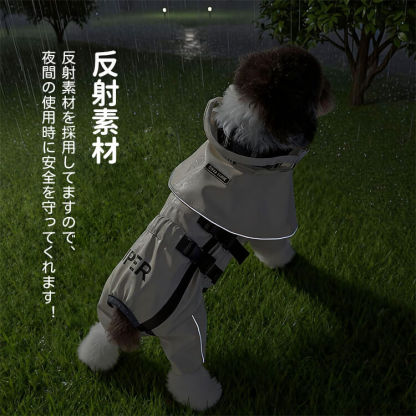 犬用レインコート ハーネス一体型 四脚タイプ 全身カバー 防水 防風 反射材付き 蒸れにくい 快適設計 着脱簡単 フルジップ 動きやすい ゆったり 通気性抜群 S-XXL 小型犬 中型犬 大型犬 春夏秋冬 散歩楽々-Giipet