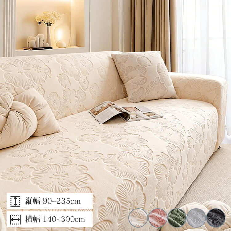 春桜ソファーカバー ペット用 防水 おしっこ漏れ防止 滑り止め 爪とぎ防止 傷防止 汚れ防止 厚手 高伸縮 柔らかい 肌触り良い 犬 猫 抜け毛対策 糸引きしにくい 洗える ソファ保護 撥水 リビング 四季通用