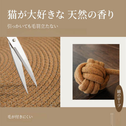 マカロン手編み猫爪とぎマット 円形 60cm オールシーズン対応 ひんやり快適 綿麻ロープ素材 耐久性抜群 爪とぎ・寝床兼用 持ち運び簡単 猫耳デザイン 内蔵ボール付き